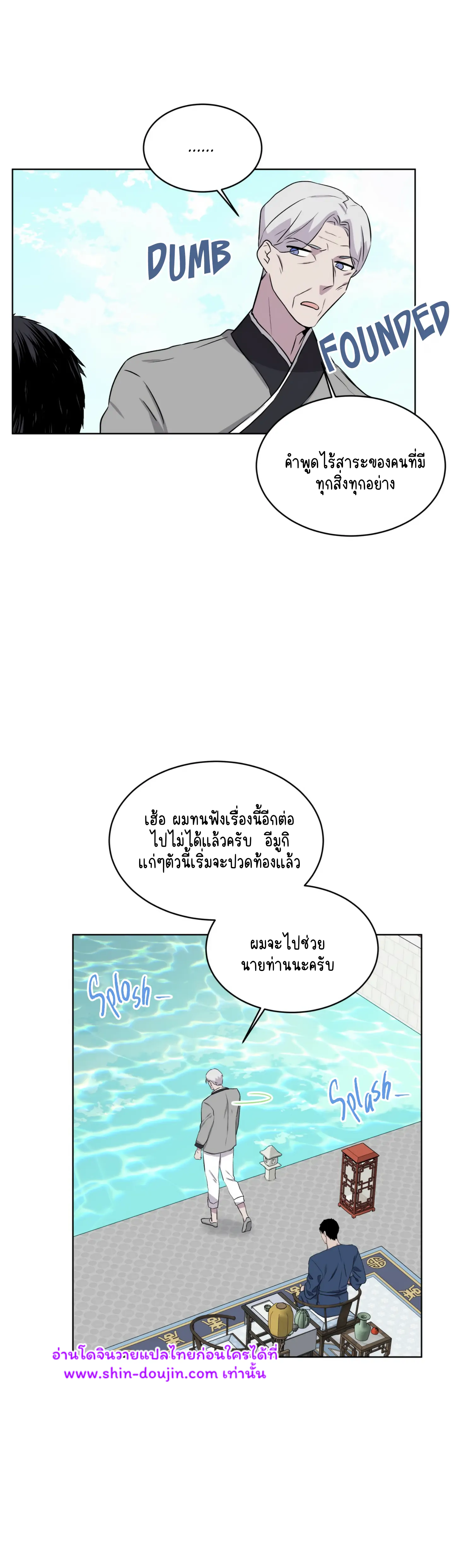 Forest Sea EP 13